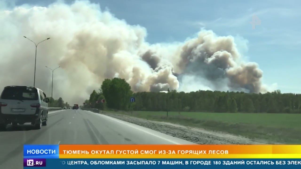 Тюмень пожар сейчас карта
