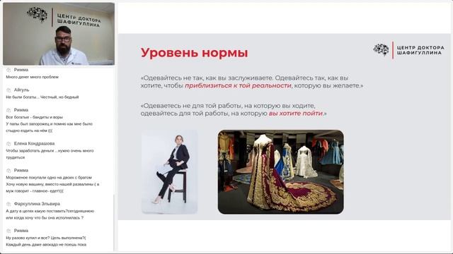 Как пробить финансовый потолок и увеличить доход в 2-3 раза через подсознание. смотреть онлайн