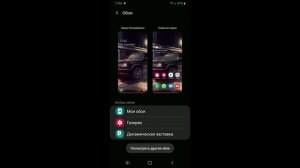 КАК УСТАНОВИТЬ ОБОИ НА ЭКРАН ТЕЛЕФОНА  САМСУНГ