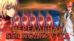 СОЖРАЛ НА СТРИМЕ ЧЕСНОЧИНУ РАДИ ТАКОГО! Столько SSR я не видел!  Solo leveling Arise