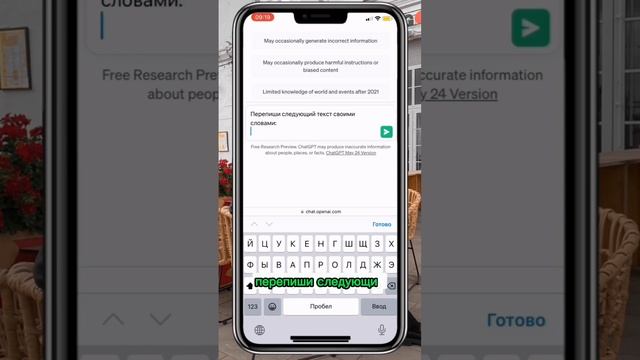 КАК ПЕРЕПИСАТЬ ЧУЖОЙ ТЕКСТ ЗА 1 МИНУТУ С ПОМОЩЬЮ НЕЙРОСЕТИ #искусственныйинтеллект #нейросеть#ai#ии смотреть онлайн