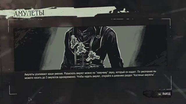 Dishonored #2 - Прибытие в таверну смотреть онлайн