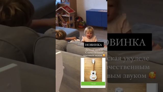 Как звучит детская укулеле MYPLAYROOM.RU?