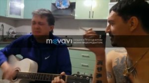 Аркадий Кобяков и Григорий Герасимов (Домашняя версия (Друзья по Жизни)