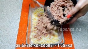 РЫБНЫЙ ПИРОГ С КАРТОШКОЙ. ЗАЛИВНОЙ ПИРОГ С РЫБНЫМИ КОНСЕРВАМИ. Простой рецепт. Тесто на сметане