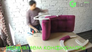 Сборка кресла-качалки Glider Комфорт 67