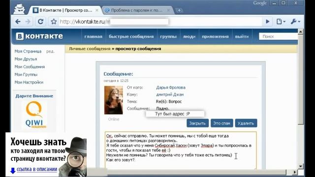 Как вернуть украденный аккаунт вконтакте смотреть онлайн