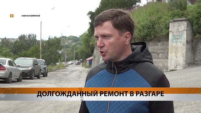 Новости Камчатки за 4 августа 2023 года