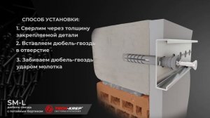 Дюбель-гвоздь с потайным бортиком SM-L Tech-KREP