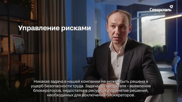 В «Северстали» продолжается реализация проекта «Лидерский ВЗОР»