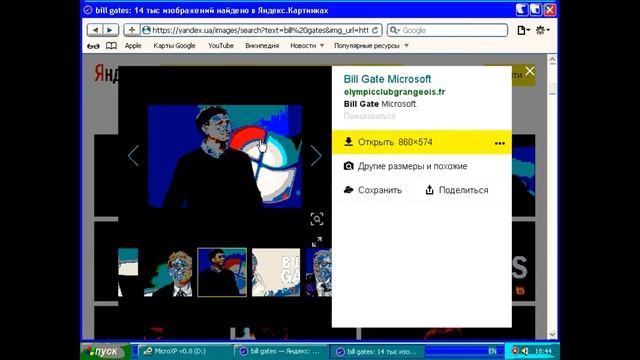 Windows XP (256 и 16 цветов) смотреть онлайн