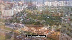 Одинцово – самый комфортный и дорогой город Подмосковья или нет? Обсуждаем в интервью.