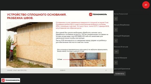 Фасадная плитка ТЕХНОНИКОЛЬ HAUBERK смотреть онлайн