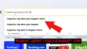 Обмани Новый классификатор 2022 Яндекс такси. Поднять год машины