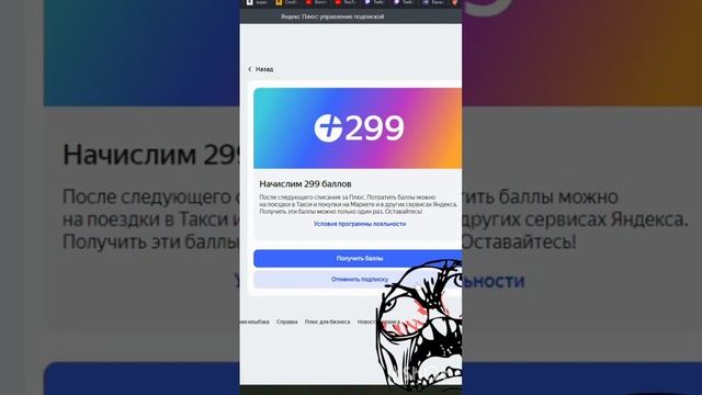 когда хочешь отказаться от подписки яндекс плюс ? #shorts