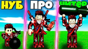 ЭВОЛЮЦИЯ ВЗРЫВНОГО КОПАТЕЛЯ ОТ НУБА ДО ПРО В СИМУЛЯТОРЕ КОПАТЕЛЯ ДО КИТАЯ В РОБЛОКС !