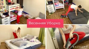 Весенняя уборка 2020 / Двигаю мебель / Уборка на карантине / Мотивация на уборку!