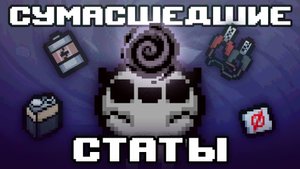 АПОЛЛИОН, НО Я ДОЛЖЕН СЪЕДАТЬ ВСЕ ПРЕДМЕТЫ | The Binding of Isaac