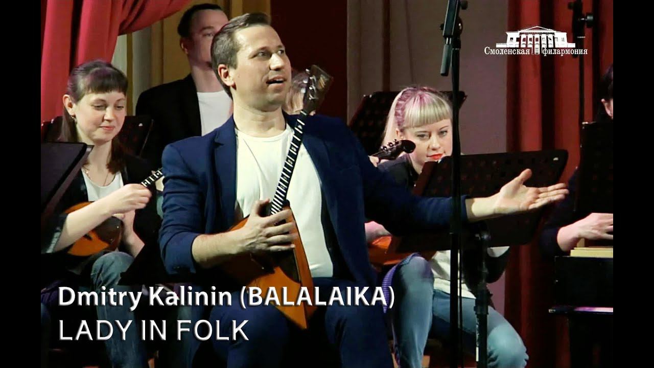 Dmitry Kalinin (balalaika) - Lady in Folk | Дмитрий Калинин - Барыня смотреть онлайн