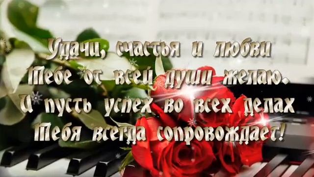 С днем Рождения Люба!! смотреть онлайн