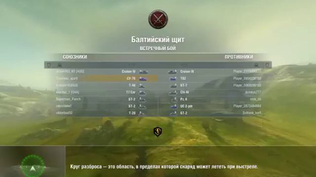 World of Tanks обновление игры часть 1 смотреть онлайн