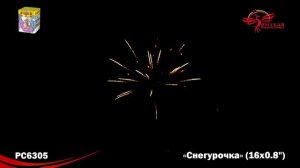 РС6305 Снегурочка