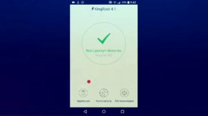 Получение root доступа на Android 5.0 и выше