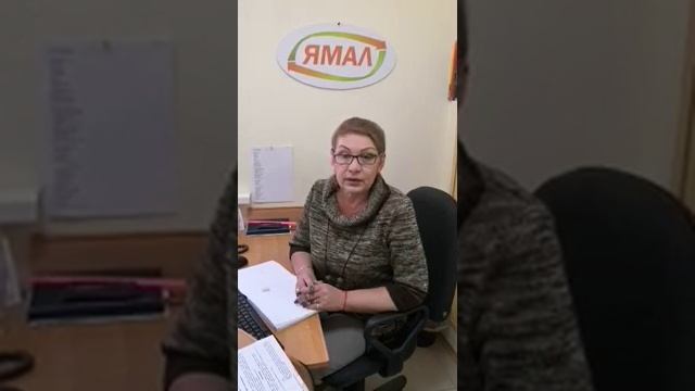 Агентство недвижимости "Ямал". Учёба. Как найти "вкусного" продавца квартиры.