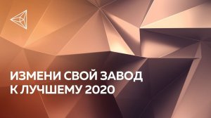 Идеи благоустройства предприятий РМК