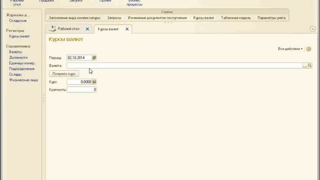 Курс программирования 1С Предприятие 8.3. Введение в конфигурирование. Основные объекты (часть 2.2) смотреть онлайн