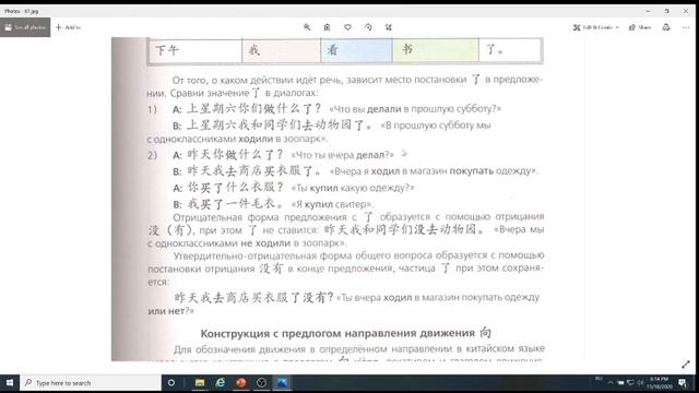 7 класс, 17 урок. Уроки китайского языка. смотреть онлайн