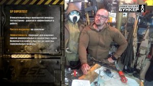 99. Обзор брендов | SP Labs (Химический бункер)