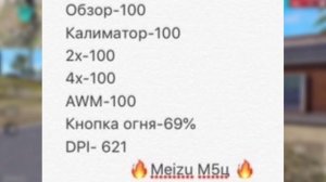 БОЛЕЕ 70 САМЫХ ЛУЧШИХ НАСТРОЕК 🤯 С НИХ ЛЕТИТ ПРЯМО В ГОЛОВУ💯 НАСТРОЙКИ ДЛЯ ОТТЯЖКИ | Free Fire ♥️