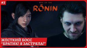 [2k] Rise of the Ronin - жесткий боссСтрим 3Далее Dragon's Dogma 2 Новая игра+