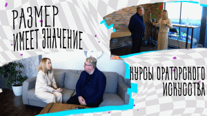 «Лечение» страха сцены и публичных выступлений. Курсы ораторского искусства как бизнес