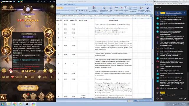 СТРИМ AFK ARENA! ОБЗОР РЕКОМЕНДАЦИЙ ПРОКАЧКИ ГРАВИРОВОК ОТ THE HOSPITAL! смотреть онлайн