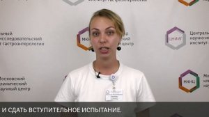 Ординатура в МКНЦ: ответы на вопросы