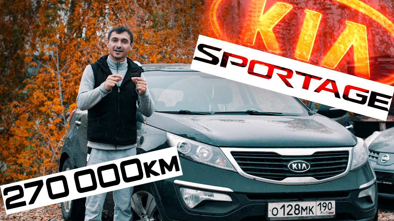 Kia Sportage 275000 пробег, когда ляжет мотор G4KD? смотреть онлайн