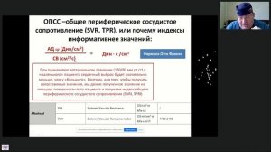 Мониторинг ГД при ЭКДТ Афончиков СВ