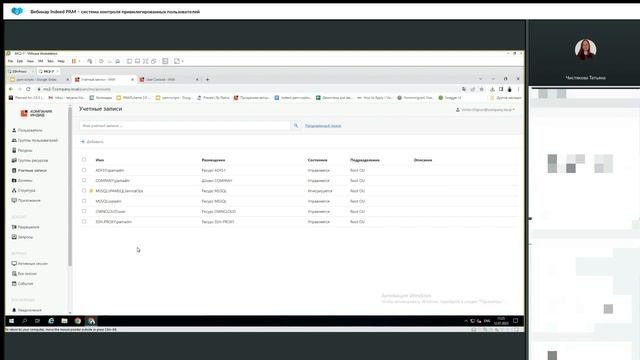 Indeed PAM – система контроля привилегированных пользователей