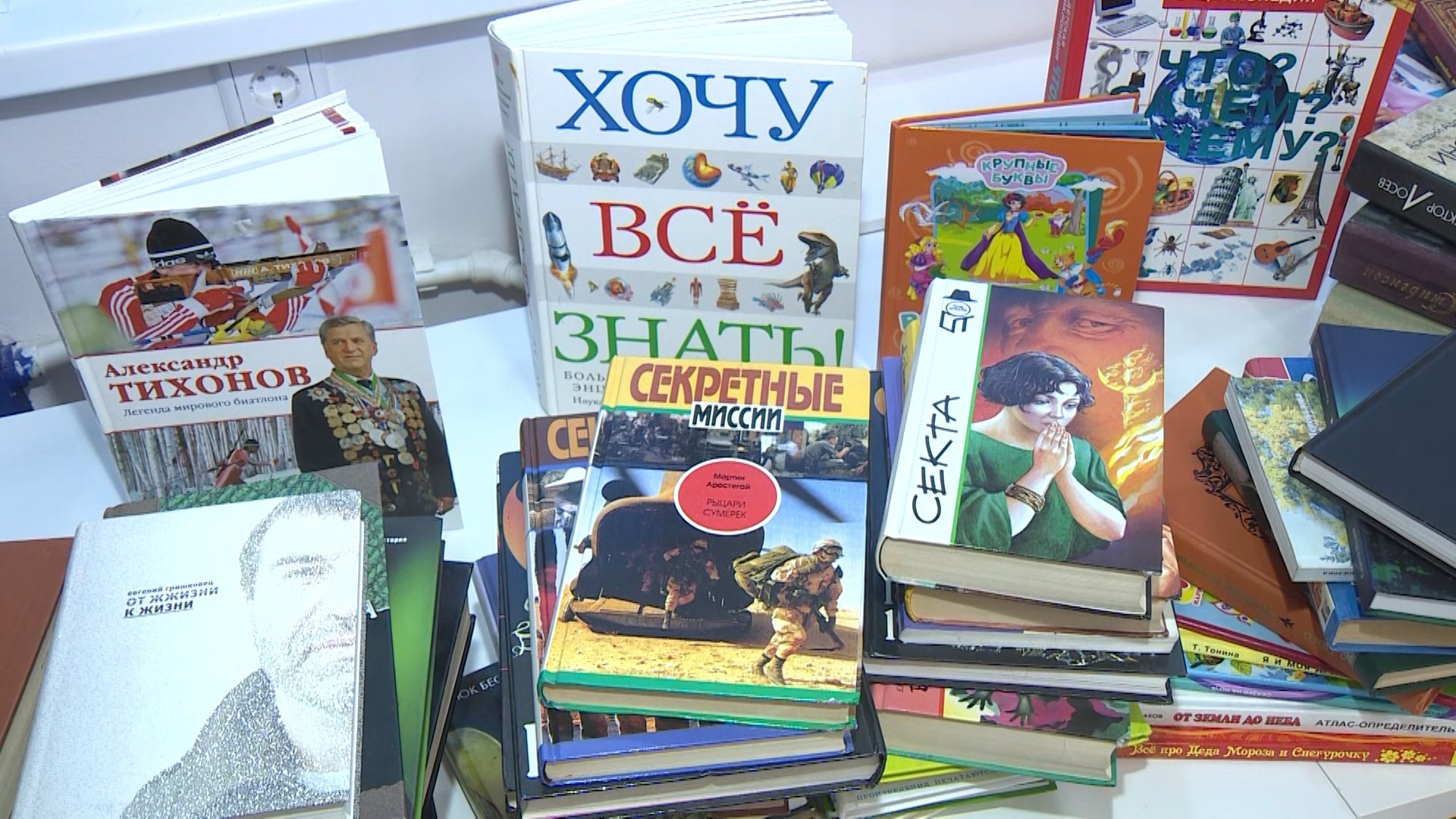 День книгодарения
