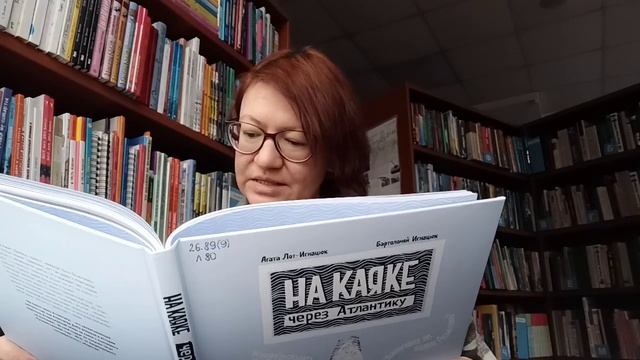 Антилекция № 11_ На каяке через Атлантику, серьёзное испытание и невероятные приключения