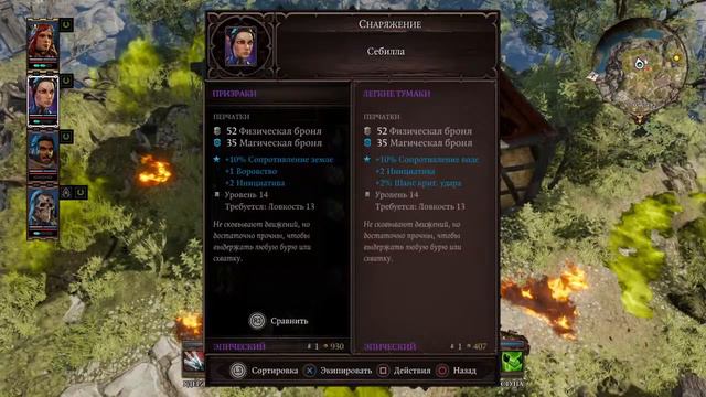 Нельзя просто так взять и не выполнить все квесты