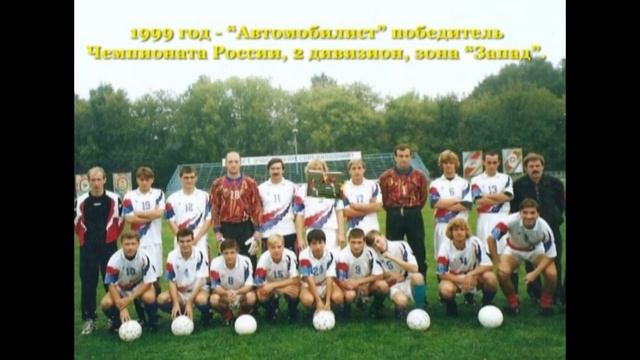 История Ногинского футбола смотреть онлайн