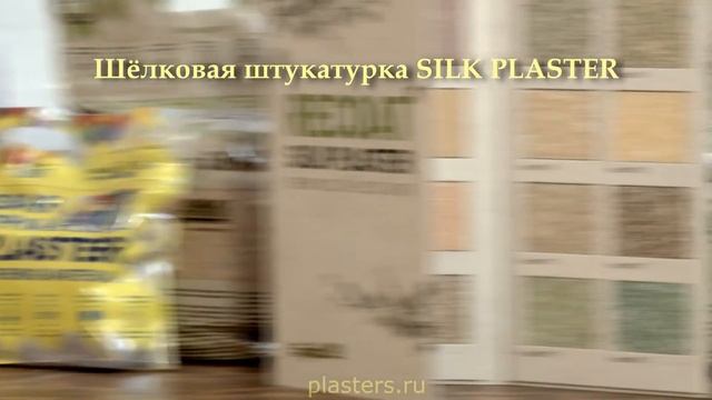 Инструкция-нанесение жидких обоев смотреть онлайн