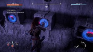Horizon Zero Dawn "Клад смерти" решение загадки с замками