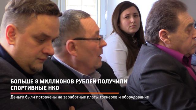 КРТВ. Больше 8 миллионов рублей получили спортивные НКО смотреть онлайн
