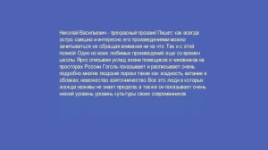 Николай Гоголь "Мертвые души"- отзыв на книгу.