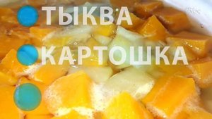 "Еда для двоих" | Крем-суп из ТЫКВЫ