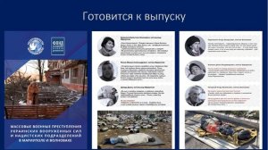Presentation of brochures on the war crimes of the Kiev regime...